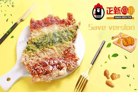 正新鸡排这个鸡排品牌好吗