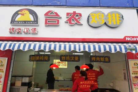 如何开台农炸鸡店