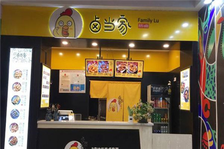 卤当家加盟店