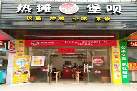 热摊堡呗加盟店