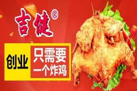 吉健炸鸡排用什么油