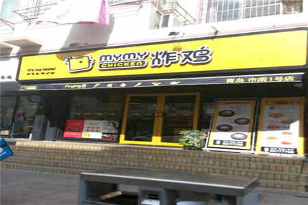 mymy chicken炸鸡加盟