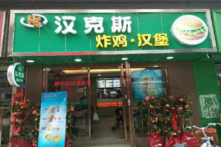 炸鸡加盟
