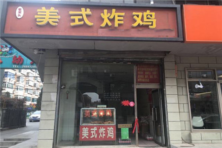 北京香遇美式炸鸡加盟