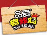 品爱韩式微炸鸡加盟