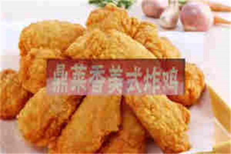 北京鼎莱香美式炸鸡
