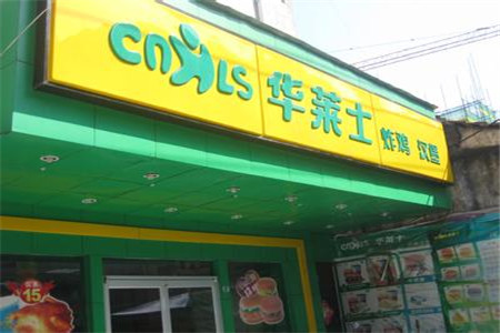 正规快餐店加盟哪家好