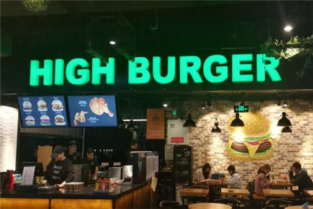 highburger加盟