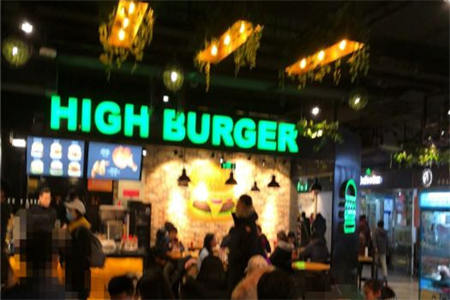 high Burger加盟