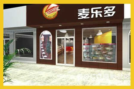 麦乐多汉堡加盟店