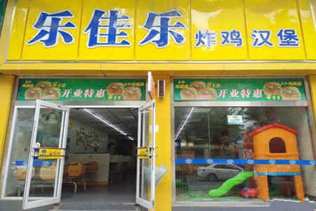 在居民区可以开乐佳乐汉堡加盟店吗