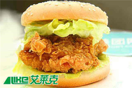 艾莱克炸鸡汉堡加盟