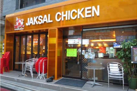 JAKSAL CHICKEN加盟店