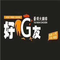 成都好G友台湾大鸡排