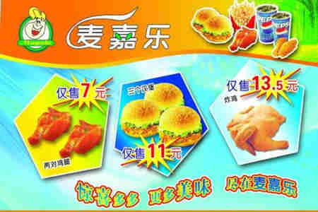 湖南省有什么快餐加盟好项目
