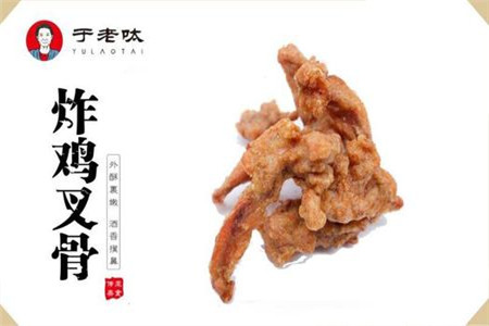 秦皇岛于老呔炸鸡加盟