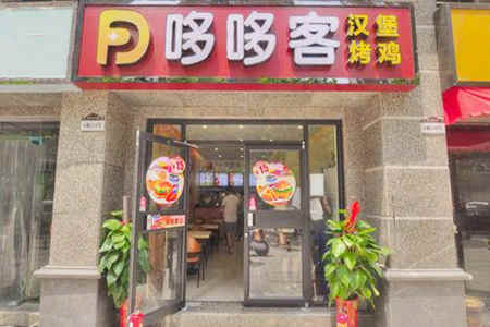 哆哆客汉堡加盟门店选址有什么技巧