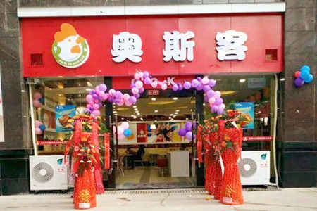 如何开奥斯客汉堡加盟店