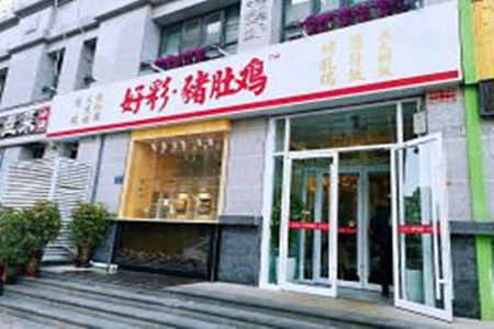 2019年春季开个好彩猪肚鸡加盟店怎么样