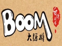 BOOM大鸡排