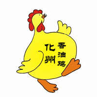 化州香油鸡