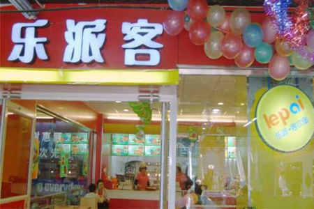 乐派客汉堡加盟店