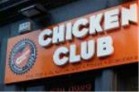 chicken club炸鸡加盟