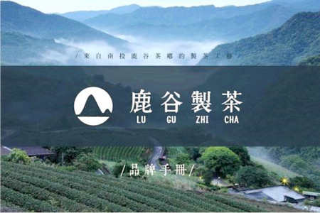 鹿谷制茶2019年加盟开店需要多少钱