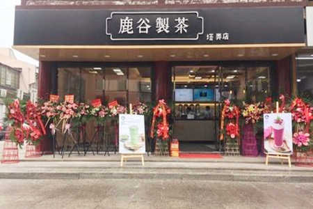 想要开鹿谷制茶加盟店的话如何正确选址