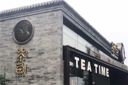 北京茶魚加盟店
