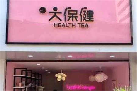 如何才能经营好一家大保健奶茶加盟店呢