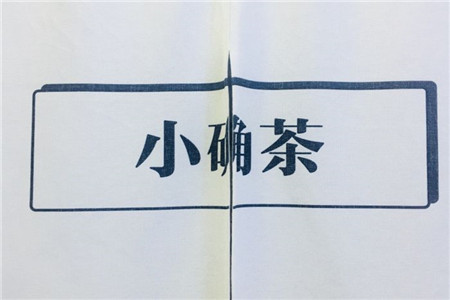 小确幸茶加盟