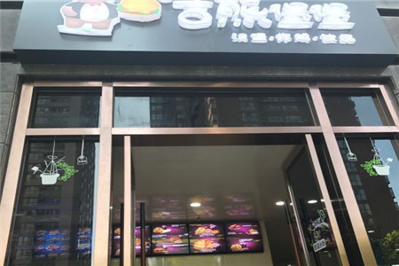加盟西安吉熊堡堡炸鸡汉堡