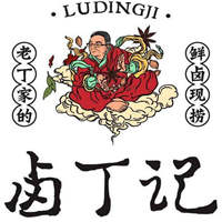卤丁记