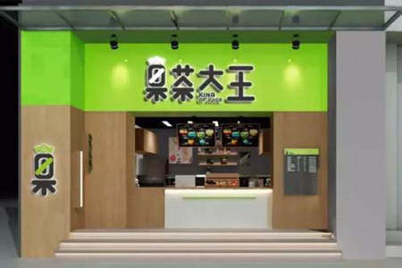 果茶大王加盟店