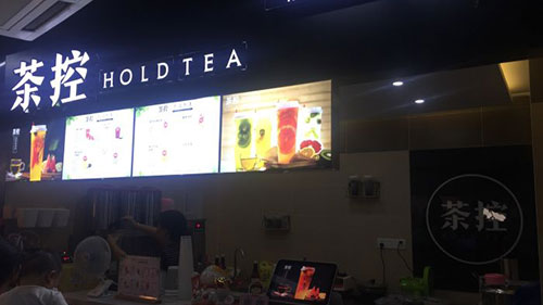 茶控奶茶加盟店