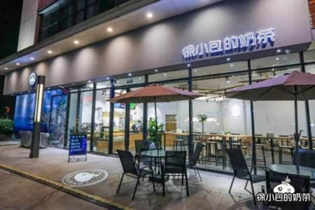 徐小包奶茶加盟店