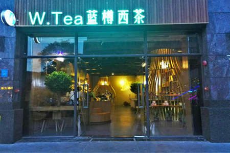 蓝樽西茶加盟店