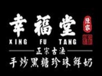 台湾幸福堂奶茶