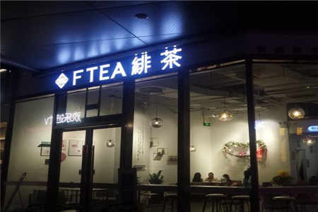 绯茶奶茶加盟店中装修内饰重要吗