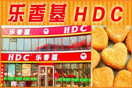 乐香基炸鸡汉堡加盟