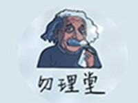 勿理堂奶茶加盟