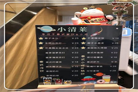 白云区小清莱加盟费