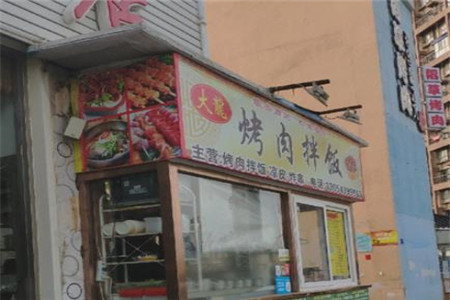天津大龙炸串加盟
