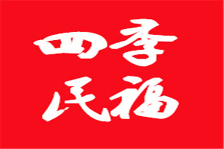 北京四季民福烤鸭加盟