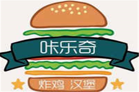 咔乐奇炸鸡汉堡加盟