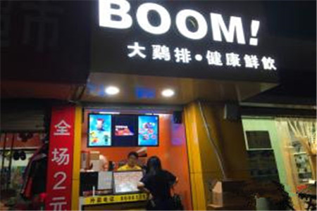 BOOM大鸡排加盟