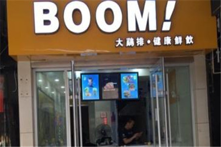 BOOM大鸡排加盟