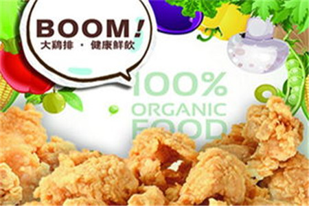 BOOM大鸡排加盟