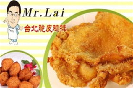 mr.lai台北脆皮鸡加盟